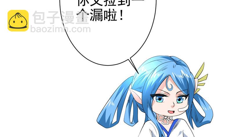 第76话 当真是妖孽33