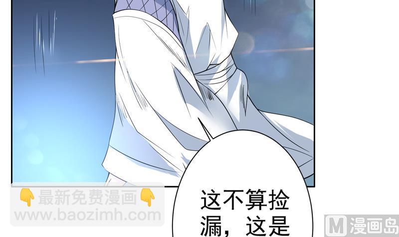 第76话 当真是妖孽35