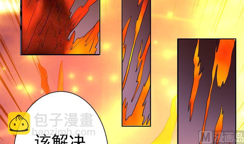 第76话 当真是妖孽41