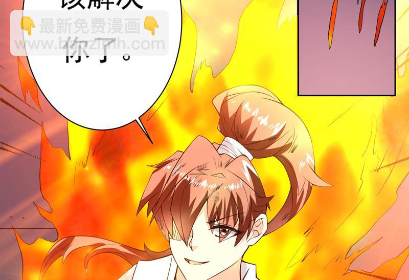 第76话 当真是妖孽42