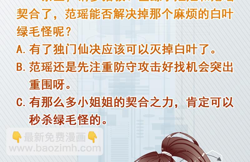 第76话 当真是妖孽46