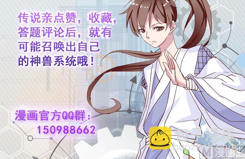第76话 当真是妖孽47
