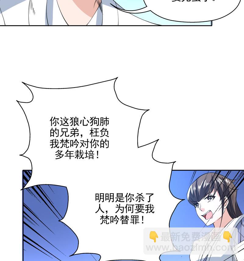 第78话 不会让你为难19