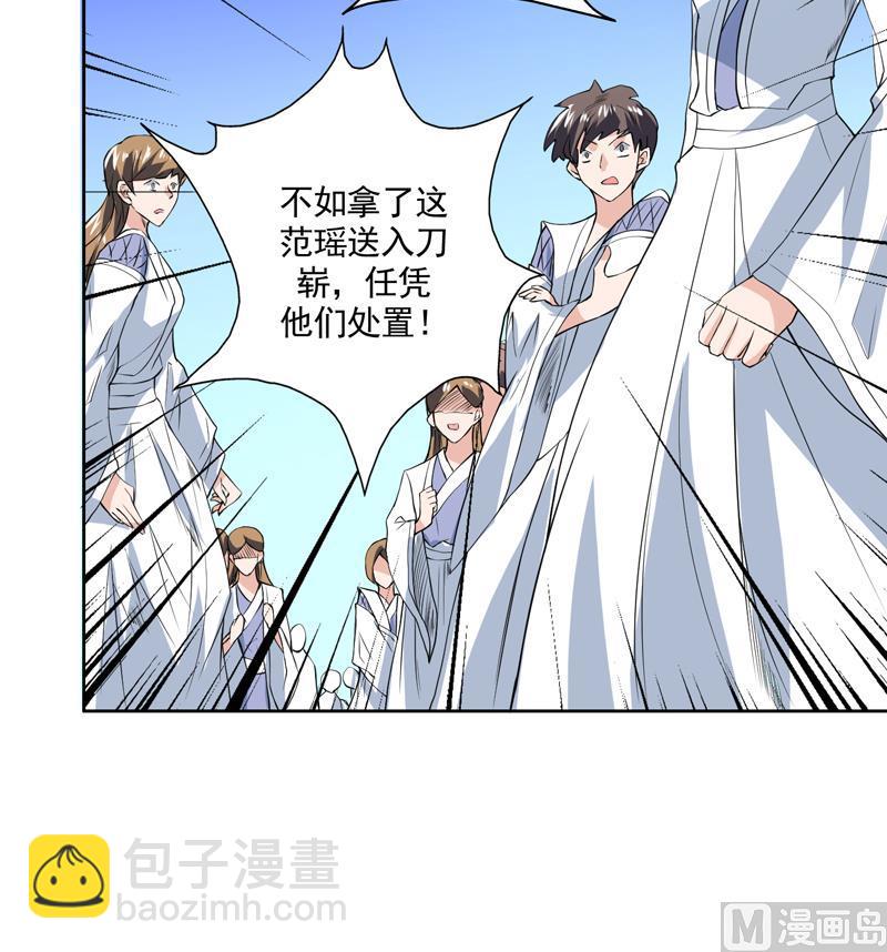 第78话 不会让你为难20