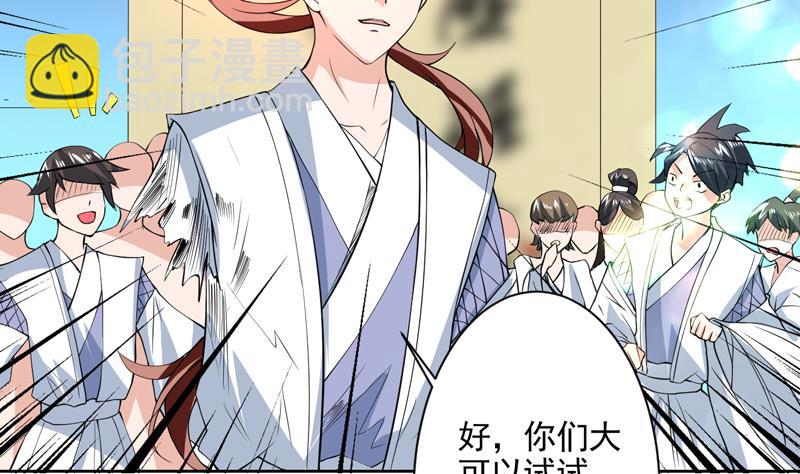 第78话 不会让你为难22