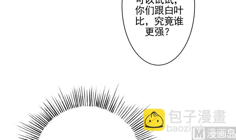 第78话 不会让你为难23