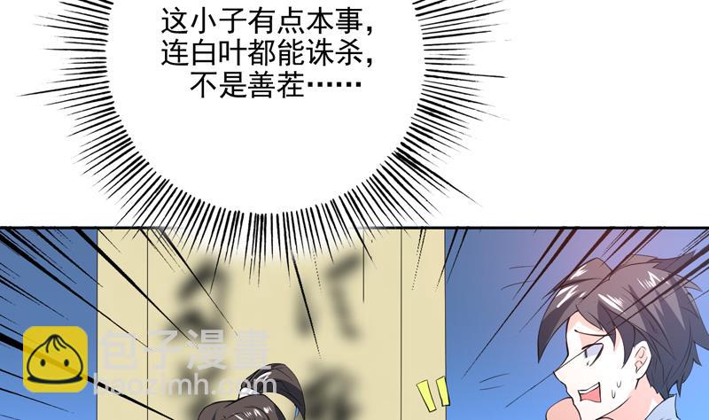 第78话 不会让你为难24