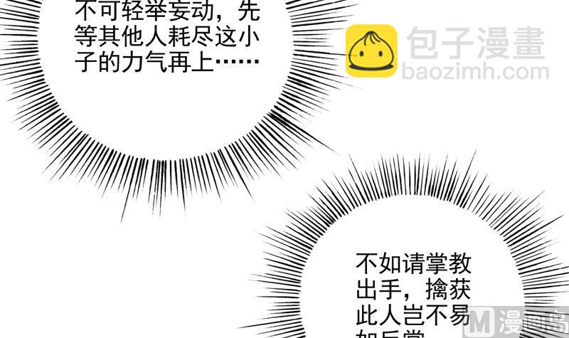 第78话 不会让你为难26