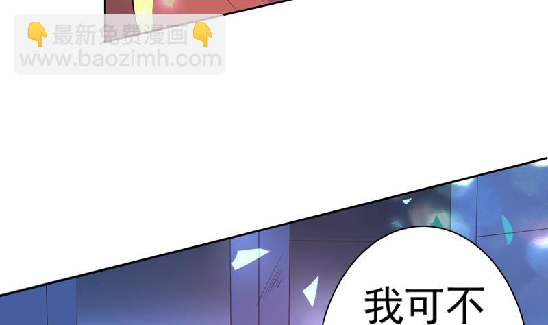 第78话 不会让你为难31