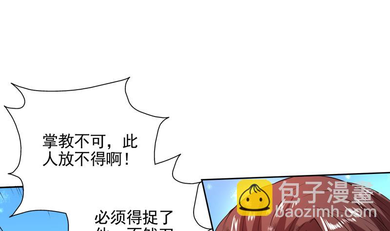 第78话 不会让你为难34
