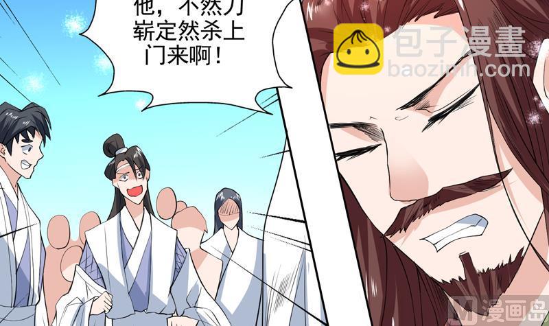 第78话 不会让你为难35
