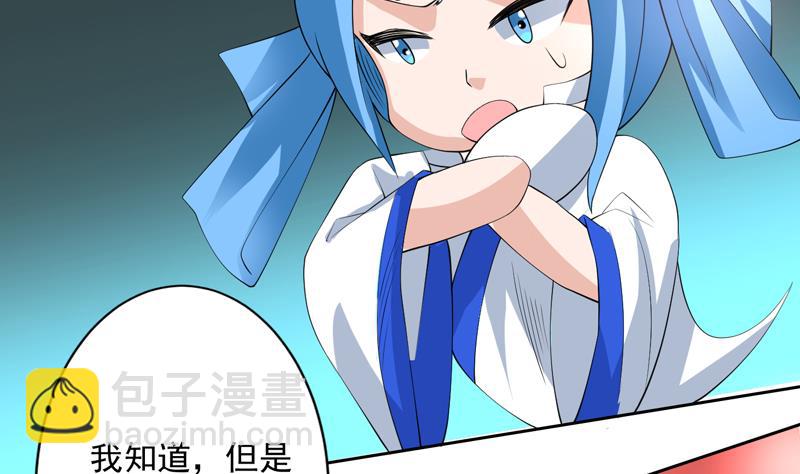 第85话 我中奖了17