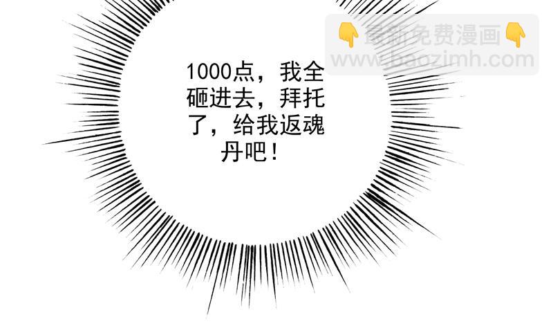 第85话 我中奖了20