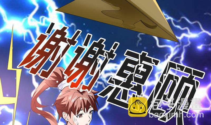 第85话 我中奖了32