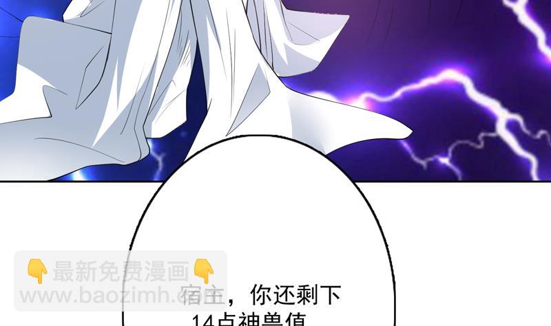 第85话 我中奖了34