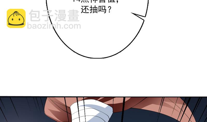第85话 我中奖了35