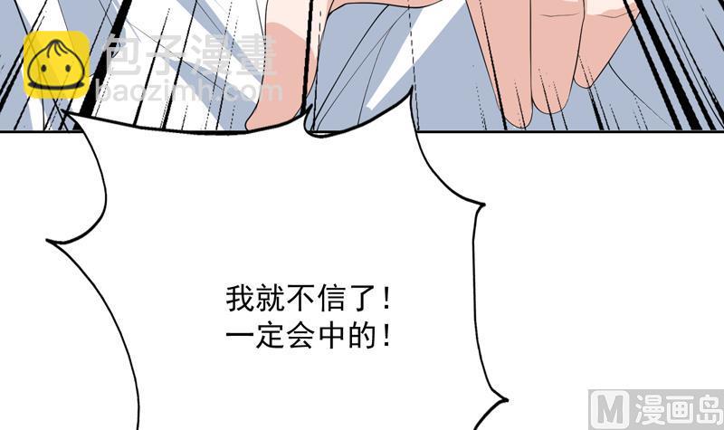 第85话 我中奖了39