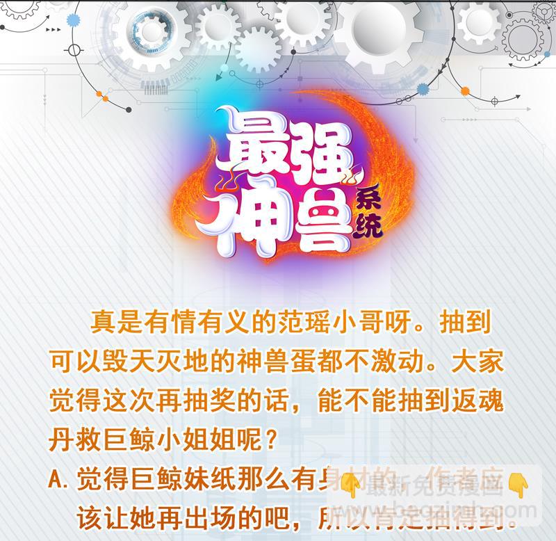 第85话 我中奖了41