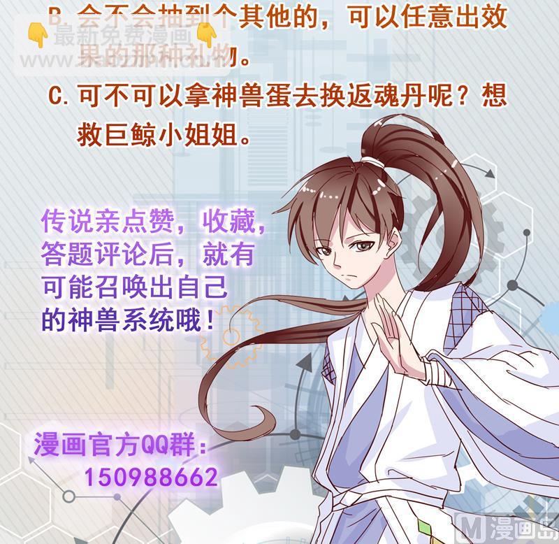 第85话 我中奖了42