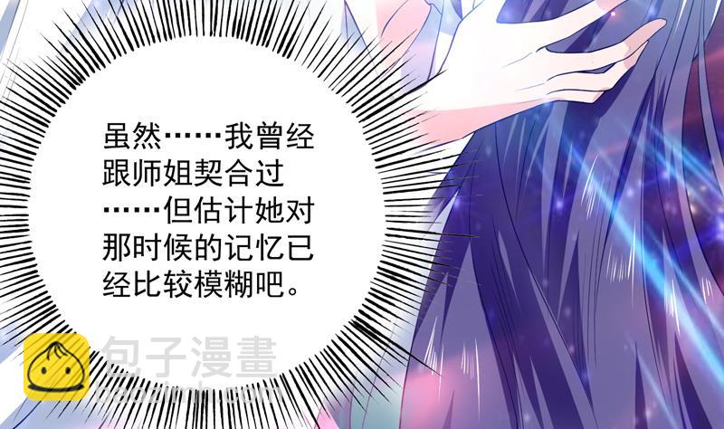 第89话 别碰我的蛋12