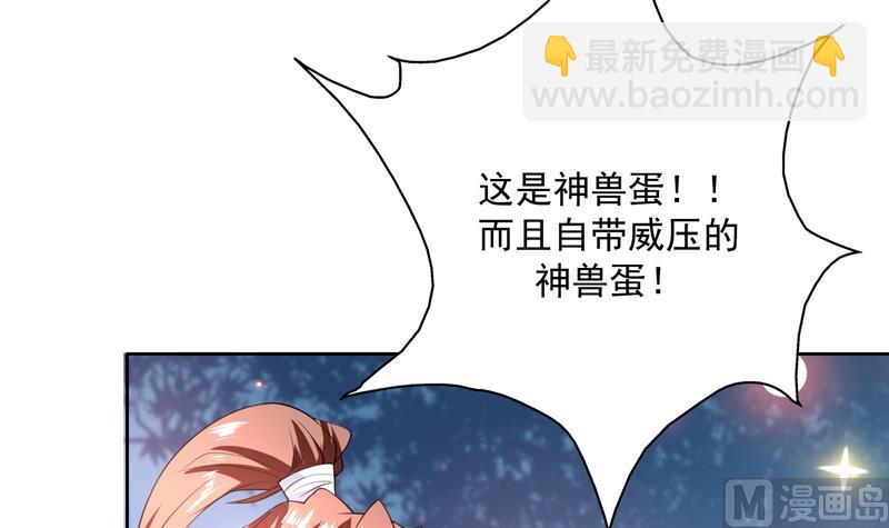 第89话 别碰我的蛋14