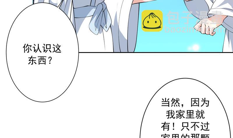第89话 别碰我的蛋16