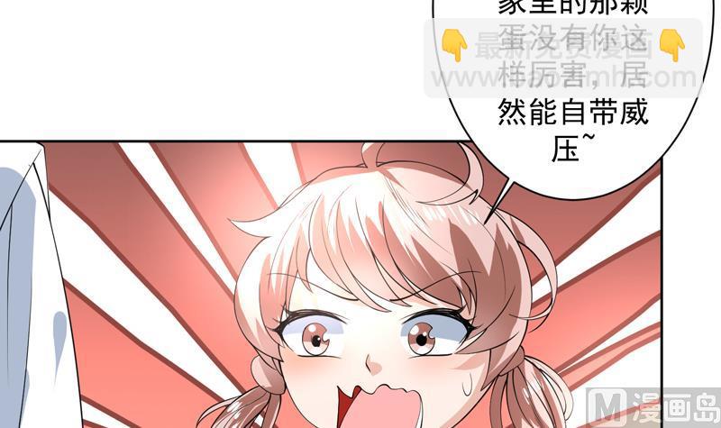第89话 别碰我的蛋17