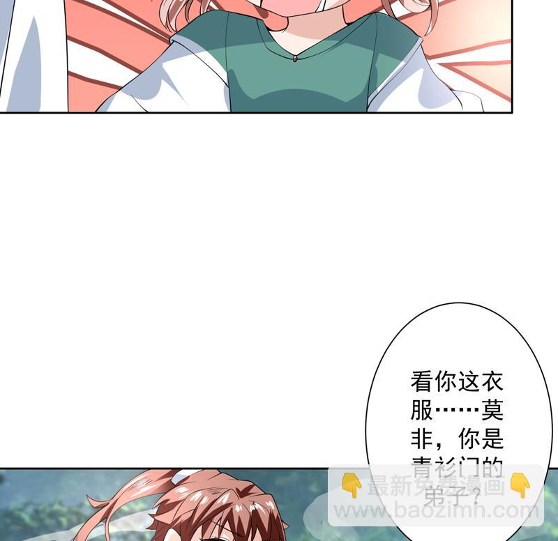 第89话 别碰我的蛋18