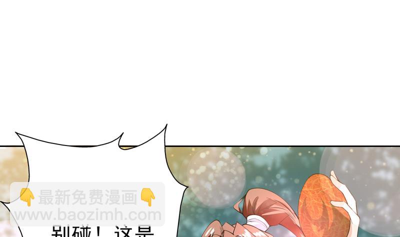 第89话 别碰我的蛋21