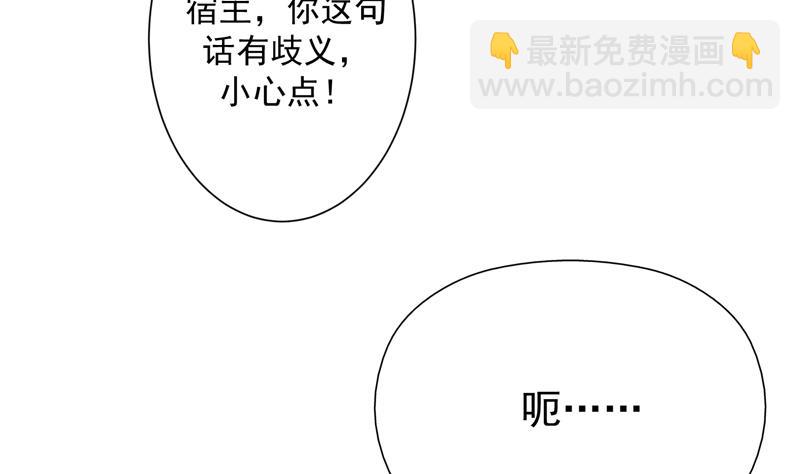 第89话 别碰我的蛋25