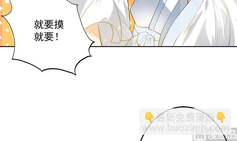 第89话 别碰我的蛋29
