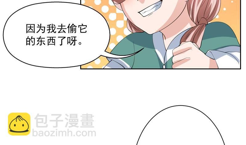 第89话 别碰我的蛋33