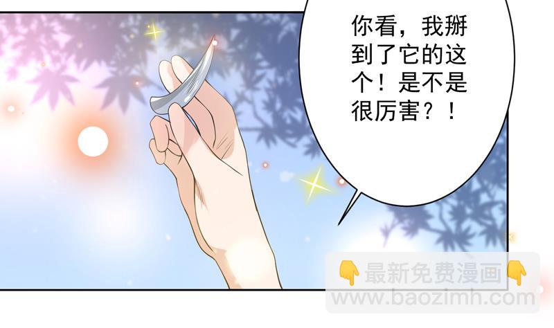 第89话 别碰我的蛋34