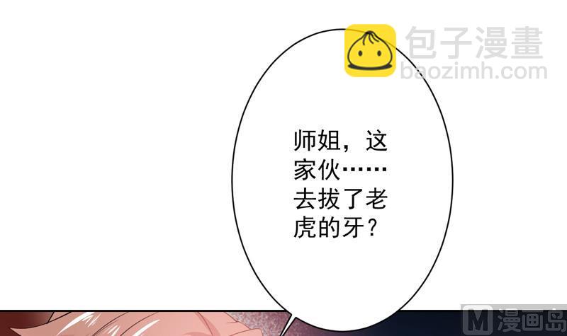 第89话 别碰我的蛋35
