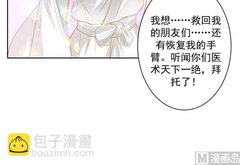 第89话 别碰我的蛋41