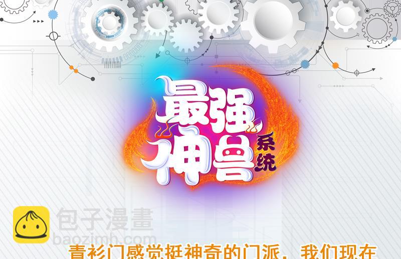 第89话 别碰我的蛋42