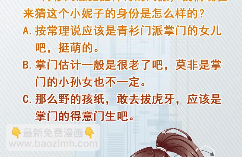 第89话 别碰我的蛋43