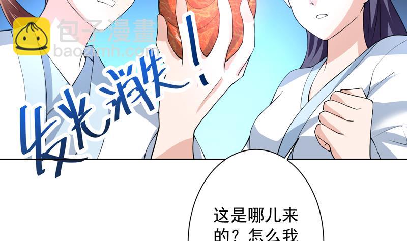 第89话 别碰我的蛋6