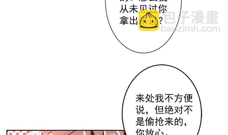 第89话 别碰我的蛋7