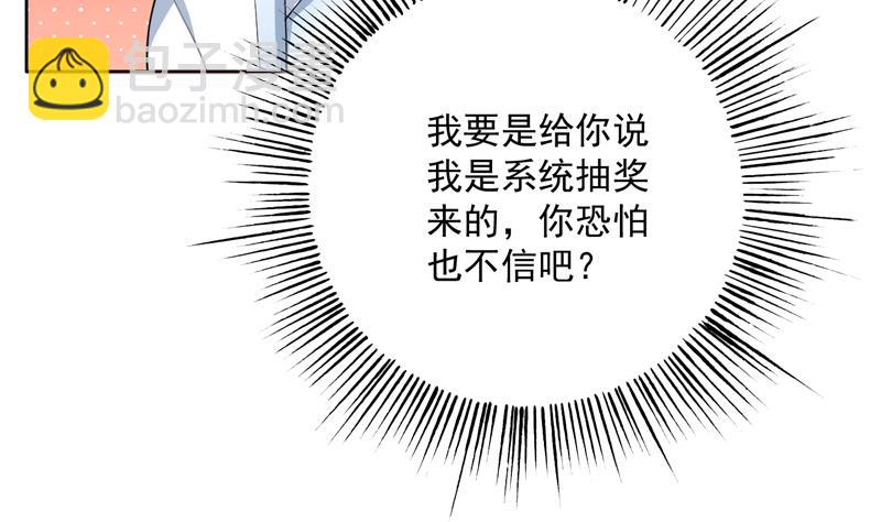 第89话 别碰我的蛋9