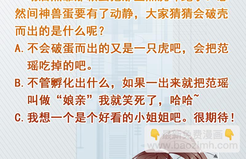 第103话 说不定成为新王53