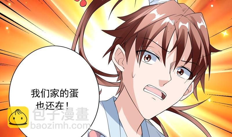 第107话 王霸之气33