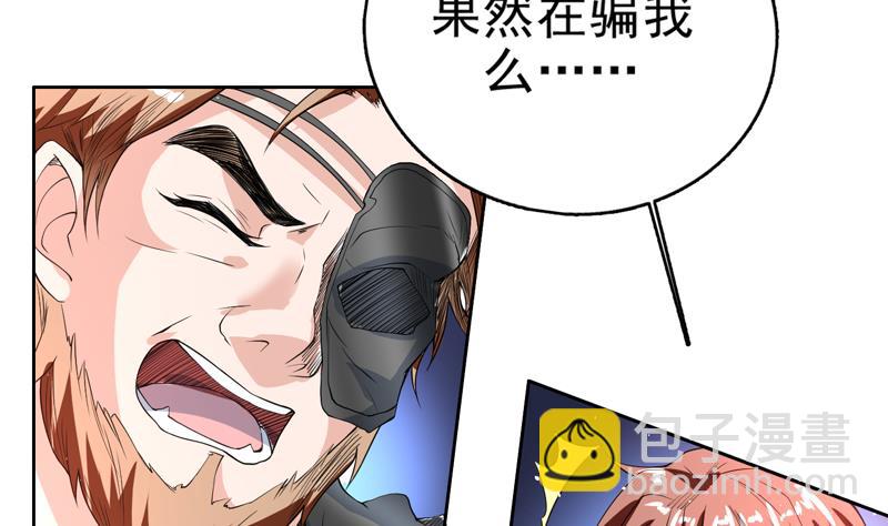 第114话 天书神功10