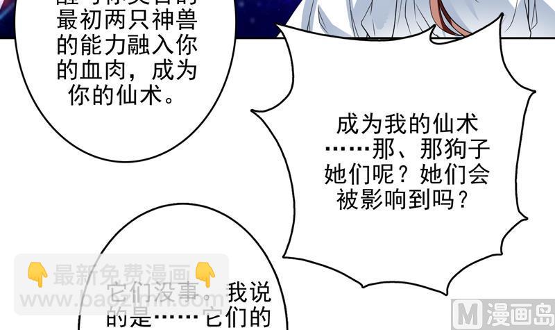 第114话 天书神功30