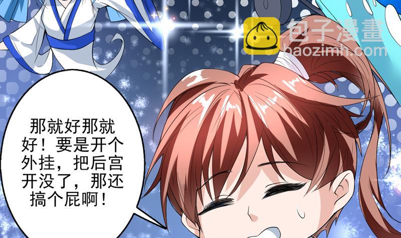 第114话 天书神功32