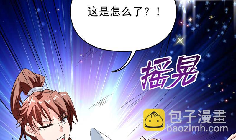 第114话 天书神功34