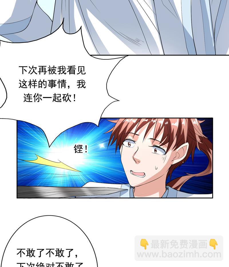 第116话 手感还挺好21