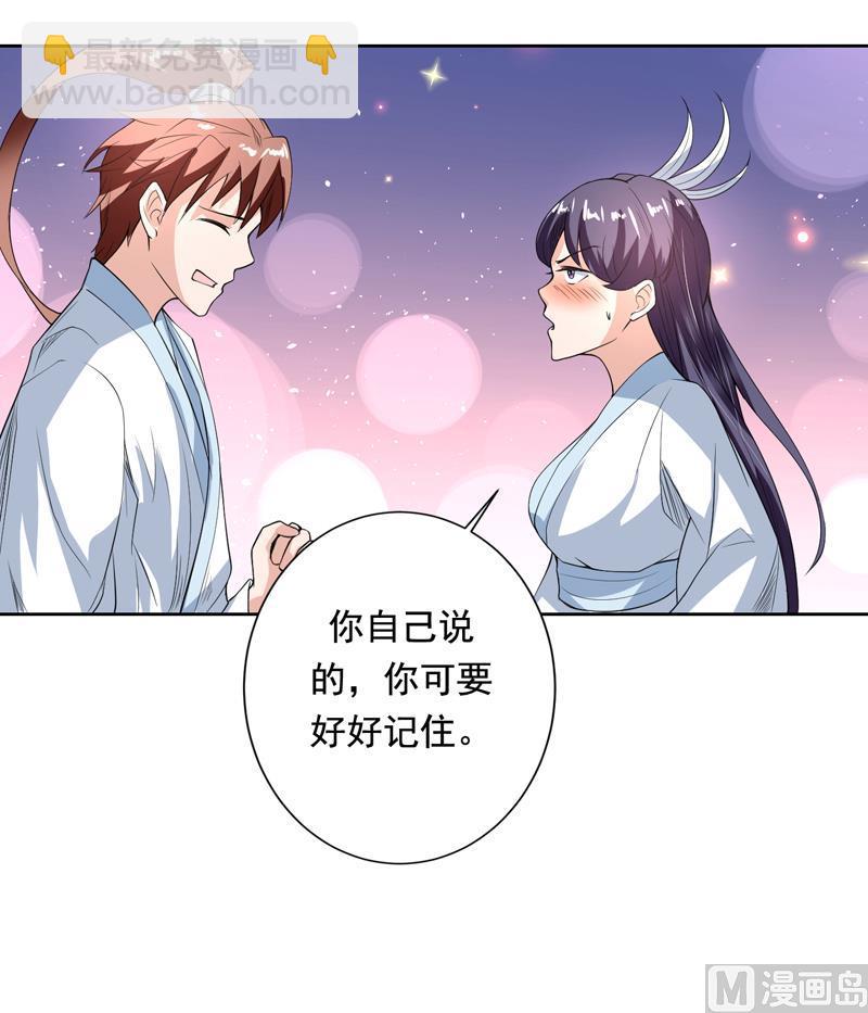 第116话 手感还挺好23