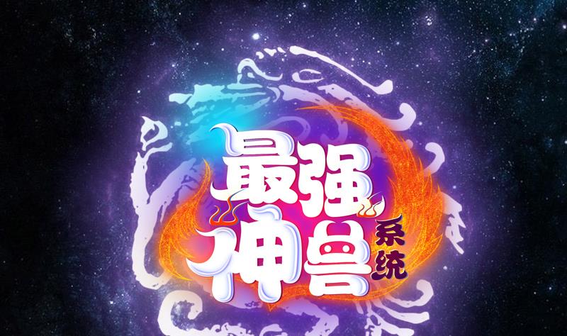 第141话 不虚此行0