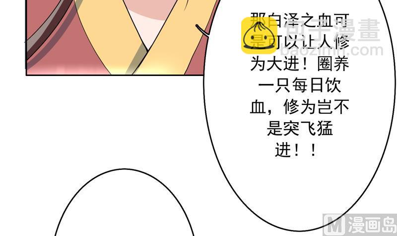 第141话 不虚此行38
